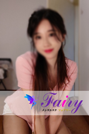 まりこちゃん|淵野辺 メンズ エステ Fairy(フェアリー)